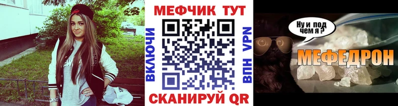 МЕФ mephedrone  Королёв 